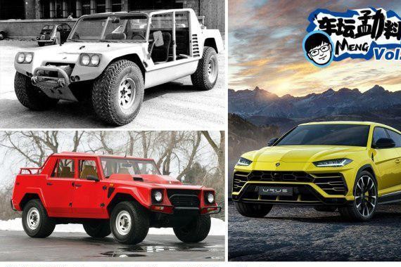 兰博基尼也曾“逆向”？ 蛮牛SUV的故事