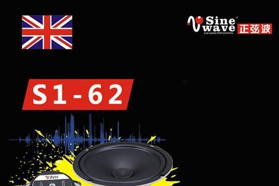 为了音改不惜破拆爱车 正弦波到底是有怎样的魅力