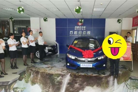 等了N久的爱车——思域！