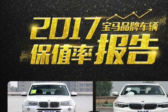 该不该买台二手宝马让后座姑娘笑一笑？