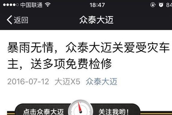 面对无数上门的泡水受灾车主，这家企业居然这种态度。。。