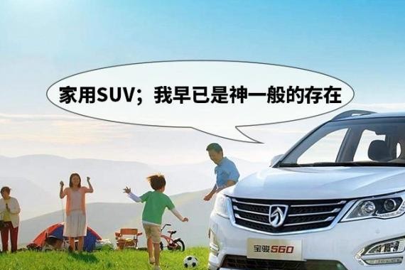 运动轿车都甘拜下风？14万多，你就能有这么牛的SUV！