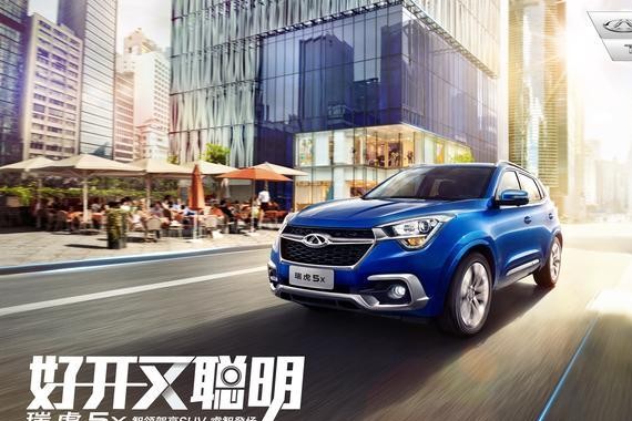 “好开又聪明”奇瑞瑞虎5x睿智登场 售价79900元起