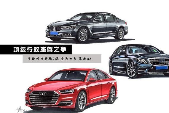 BBA顶级行政座驾 对比全新奥迪A8 宝马7系 奔驰S级