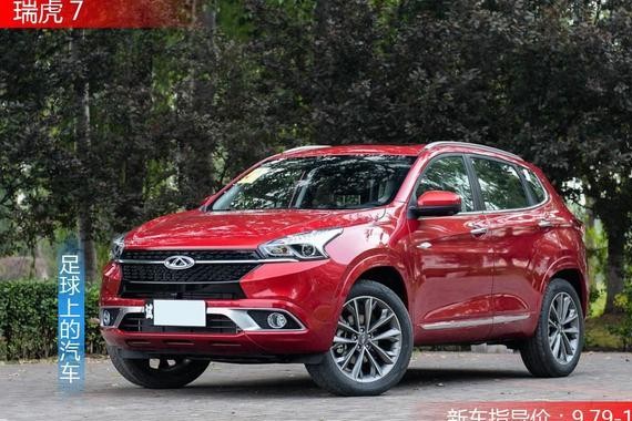 虽然价格区间相似，但瑞虎7和风神AX7对比，你更喜欢谁