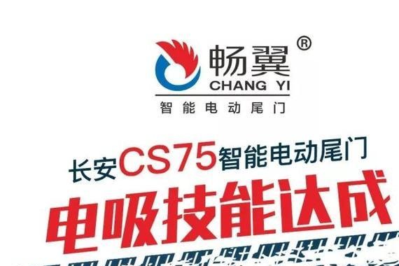 大家好，给大家介绍一下，这是我的新技能长安CS75！