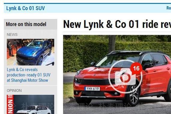 吉利领克SUV惊艳英国专业汽车媒体，大赞内饰质感直逼奥迪