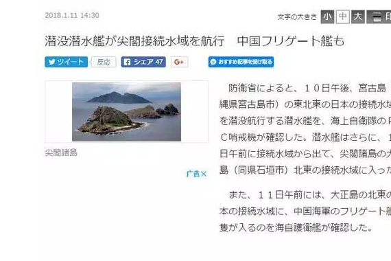 今天中国军舰潜艇进入钓鱼岛，日本演得真好