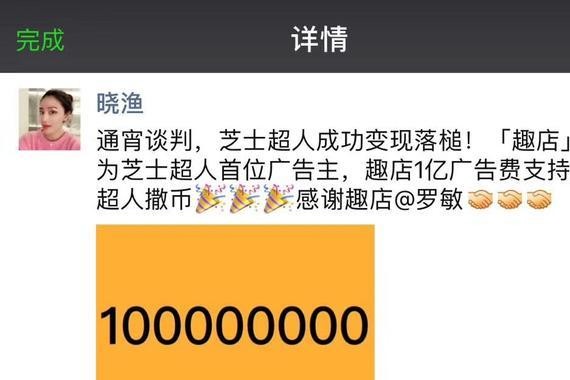 又高调？趣店被爆撒1亿广告费同时还1亿买地