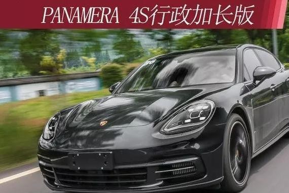 匠心之作 全新保时捷Panamera 4S行政加长版配置详解