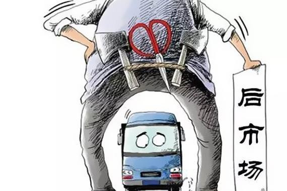 痛到你了吗，汽车后市场？