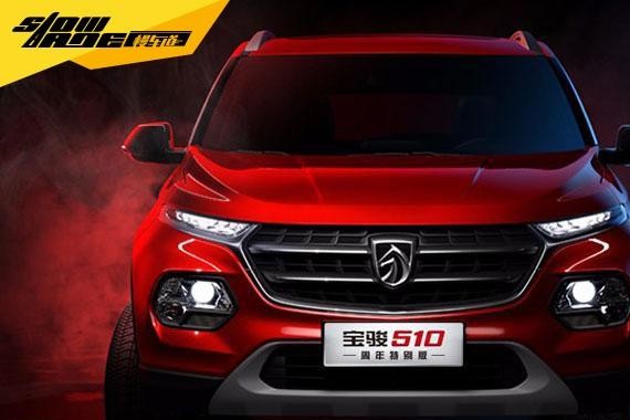 不输合资品牌SUV 前卫高配宝骏510特别版即将上市