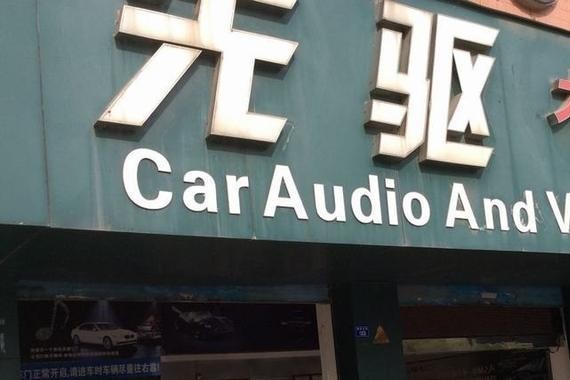 宝马X6改装碳纤饰条套件