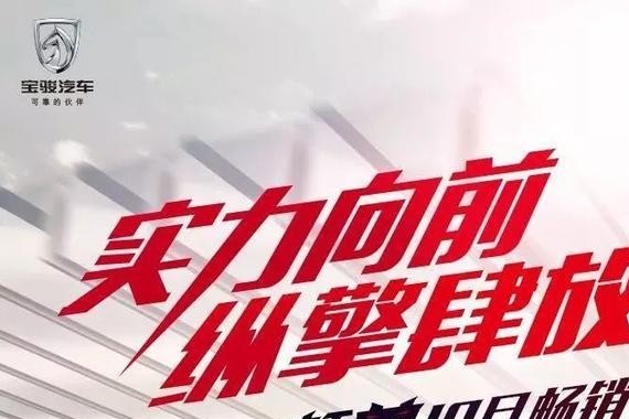 不给活路！10月宝骏510销量4.5万辆，哈弗H6老大位置可能不保！