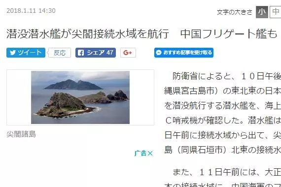 中日今天在钓鱼岛掰手腕，日本演得真好！