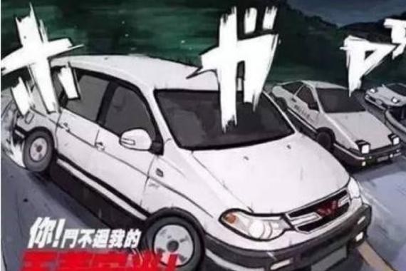 秋名山下个路口见——“国民神车”五菱宏光的成神之路