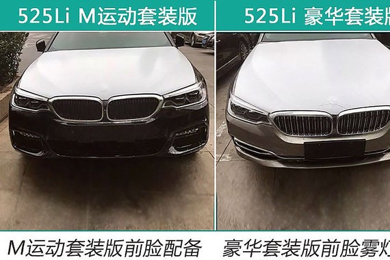 宝马525Li将2月上市 降低门槛/预售42万