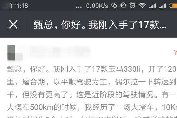 今日问马：1200公里的3系踩油门有顿挫感，专家是这么回答的……