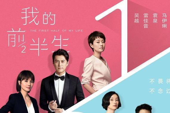 被小三插足，与闺蜜男友暧昧，这就是我的前半生