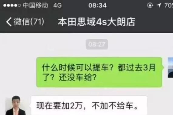 思域加价2万？不加价不给提车？事实真的是这这样吗？