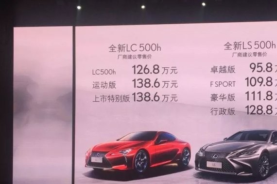 雷克萨斯 LS、LC 上市｜它也许是豪华品牌里最注重设计的