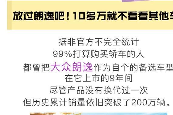 不要朗逸，10多万高性价比家用轿车另有谁？