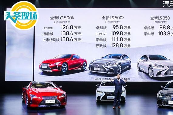 中国“新帅”大竹仁压阵，雷克萨斯“双旗舰”联袂上市