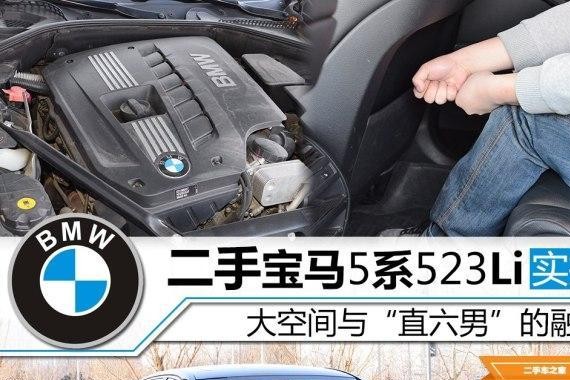 30万还不考虑个更大的车？看看这辆宝马5系