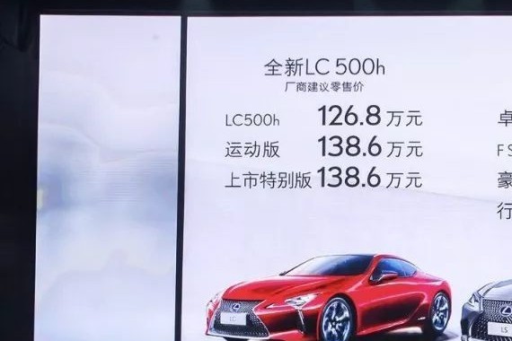 用艺术重塑经典 雷克萨斯全新LS LC仅气场就足以入木三分