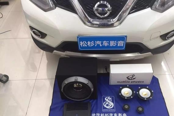 【尼桑奇骏】美国AP（冠军喇叭）好声音的诱惑