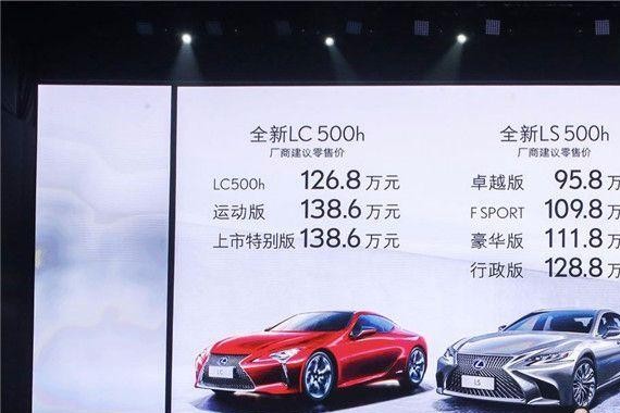 全新LS售88.8-128.8万元，S级、A8L和7系谁会慌？