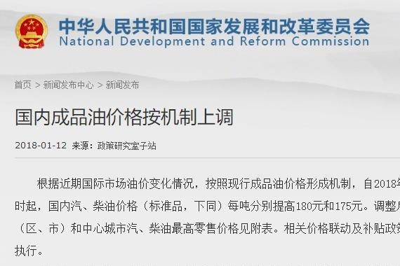 “油价“又有文章更新啦，快来看看吧