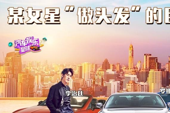 李小璐夜不归宿，靠的就是这辆宾利打掩护！