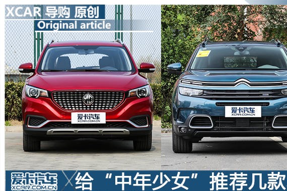 有颜亦有料 给“中年少女”推荐几款车