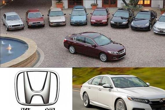 新凯美瑞那末火 那我就来一波雅阁汗青先容吧