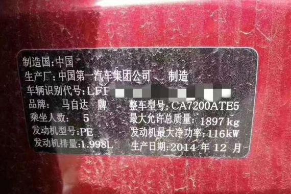 男子花三万元买了一辆阿特兹，回家后朋友都说赚大了