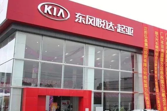 东风悦达起亚经销商致信厂家：一年巨亏120万 找不到出路