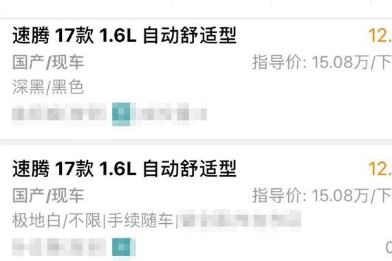 小夭发布，最新汽车让利