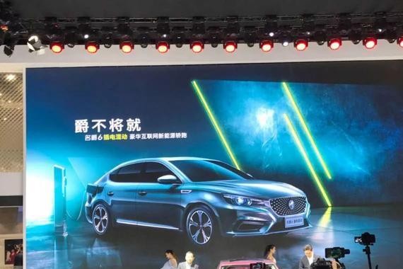 全新名爵6再推混动版，居然比日系车还省油！光玩机能还不敷！