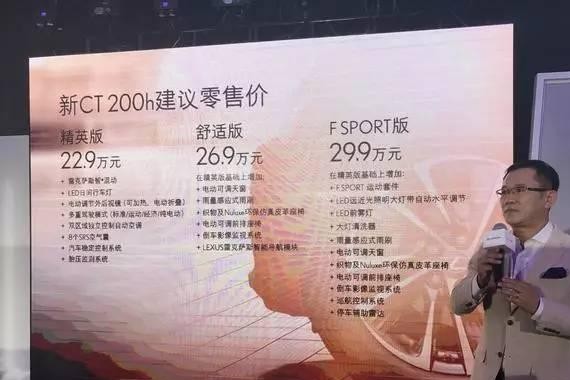 改款雷克萨斯CT200h上市，售22.90-29.90万元