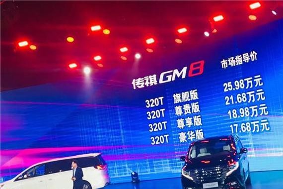 广汽传祺GM8正式上市 售价：17.68-25.98万元
