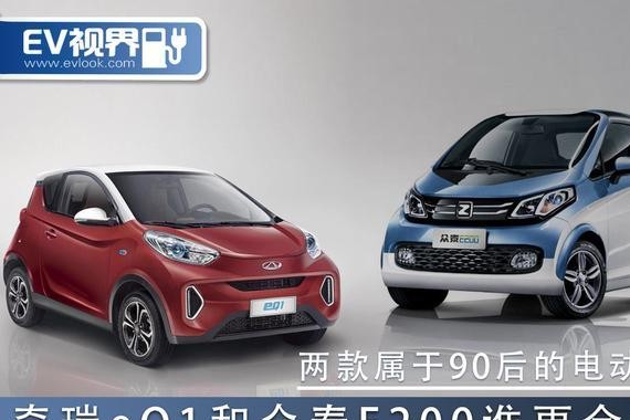 便宜也有好货 液晶仪表全系标配 两款5-10万元的精品电动小车推荐