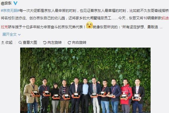 送房送车送福利，京东果然大手笔