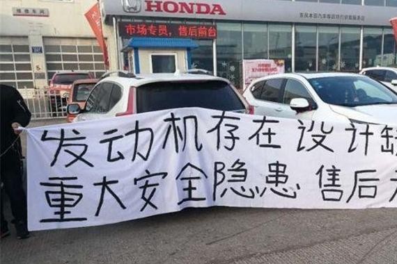 本田“机油门”持续发酵，多名车主上门维权