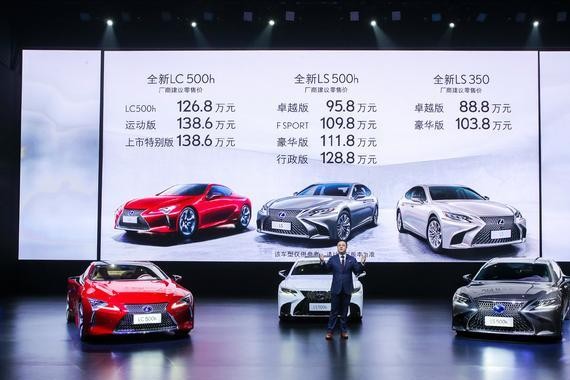 雷克萨斯双旗舰级豪华轿车LS和LC上市