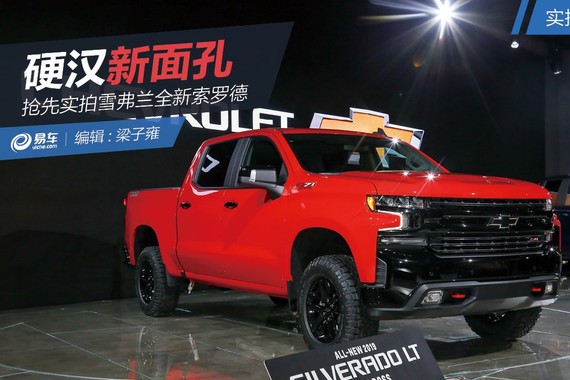 这里有“雪佛兰“的最新资讯请不要错过