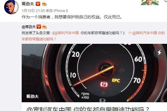 奋斗7年买辆欧陆，开2千公里车身剧烈抖动，演员蒋劲夫怒斥宾利！
