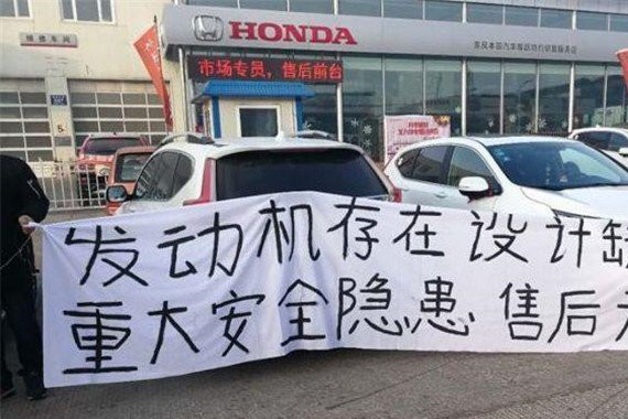 本田“机油门”持续发酵，多名车主上门维权