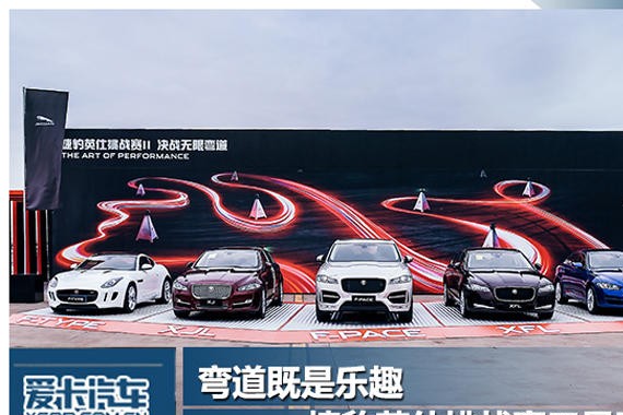 弯道既是乐趣 捷豹英仕挑战赛Ⅱ昆明站