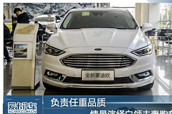 负责任重品质 情景演绎白领夫妻购车记